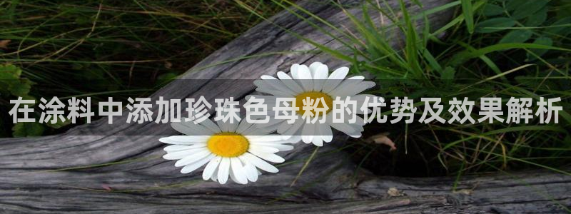 ayx爱游戏官网2021