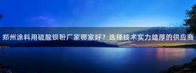 ayx爱游戏官方app平台