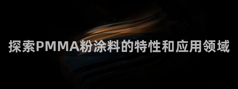 爱游戏平台怎么样