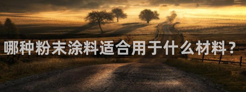 AG真人爱游戏官网