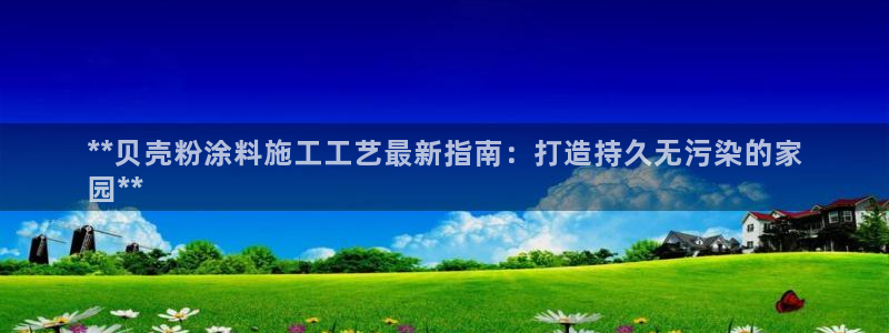 爱游戏全站APP登录官网
