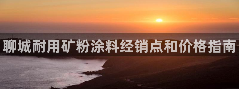 ayx爱游戏官网注册