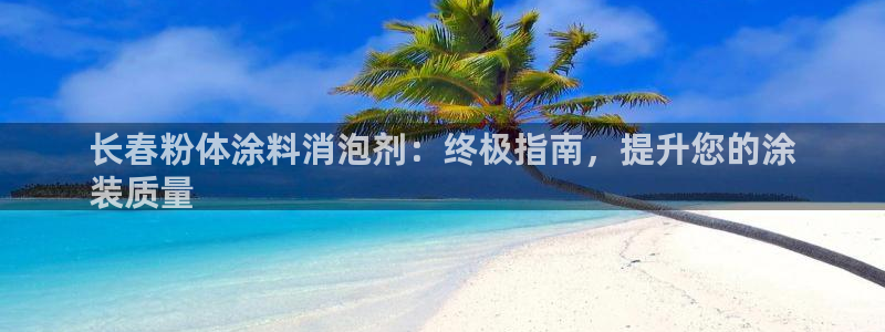 爱游戏app官网有实力0