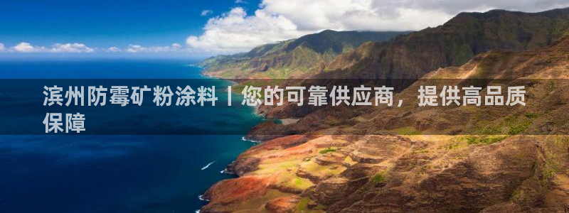 爱游戏app官网信誉好01