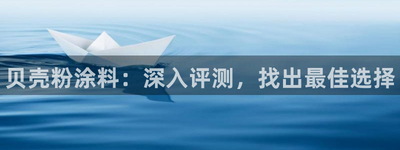 爱游戏app官网有实力0