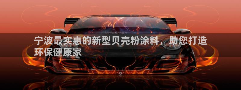 ayx爱游戏app官网