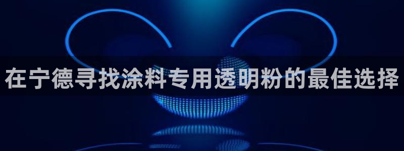 ayx爱游戏平台