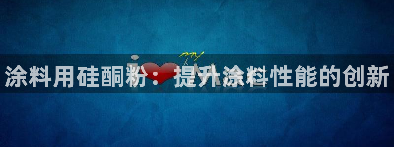 爱游戏app官网有实力0