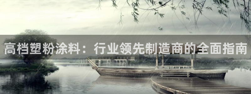 爱游戏平台怎么样