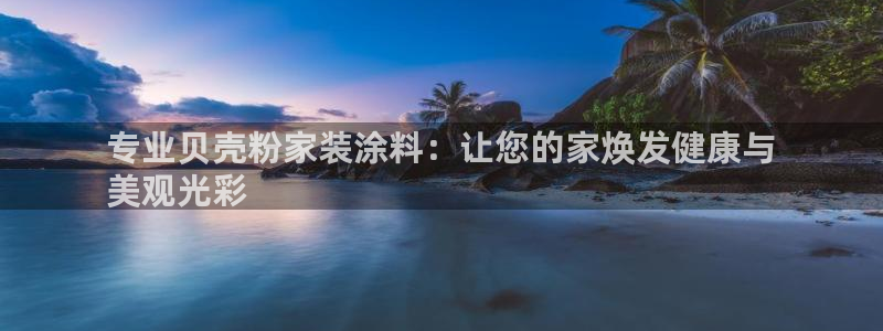 爱游戏app手机版官网