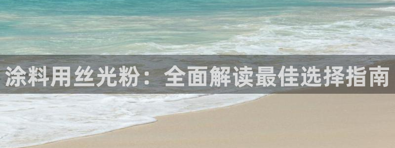 爱游戏平台官