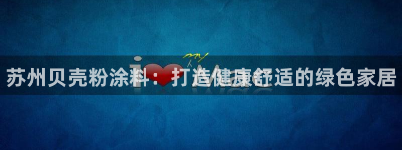 爱游戏官网app登陆入口