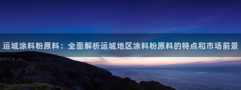 爱游戏平台app下载