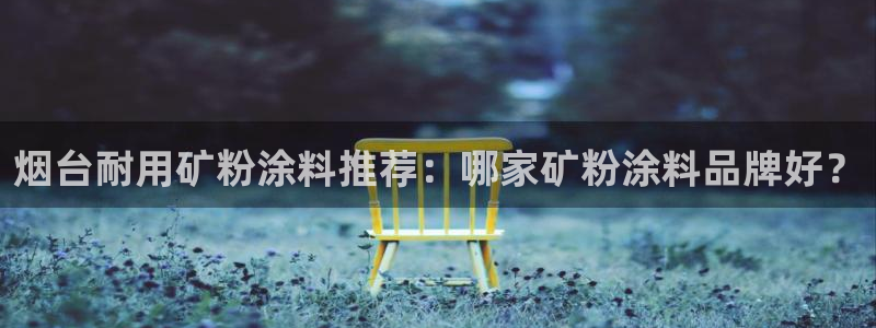 爱游戏电子竞技平台官网首页