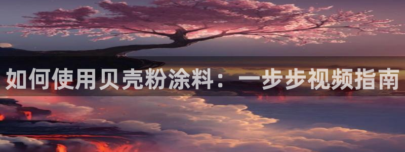 爱游戏open平台