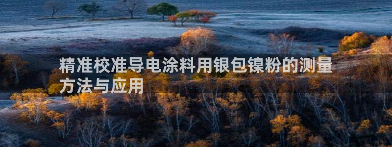 爱游戏全站app在线平台