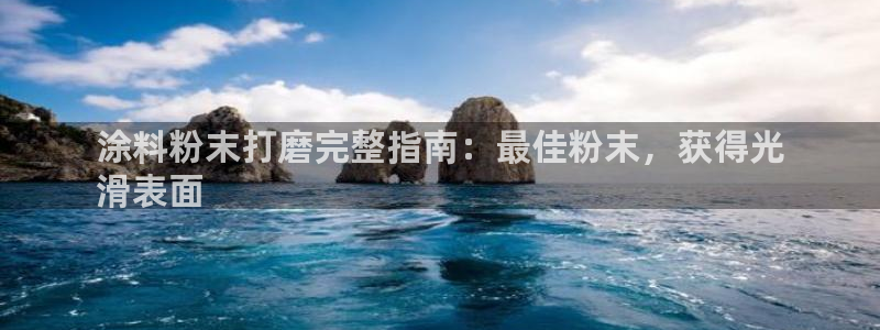 爱游戏全站APP登录官网