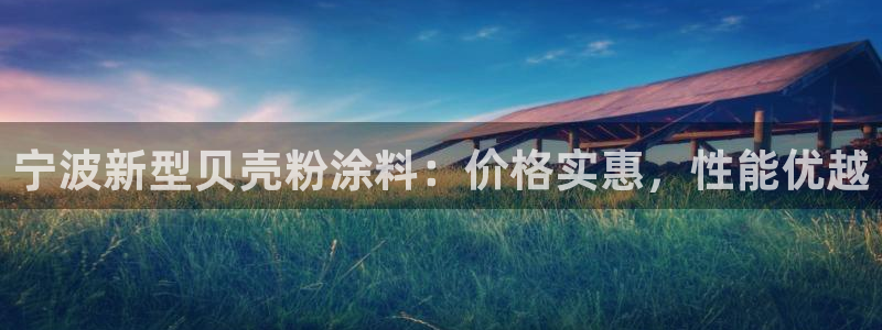 ayx爱游戏app下载官网