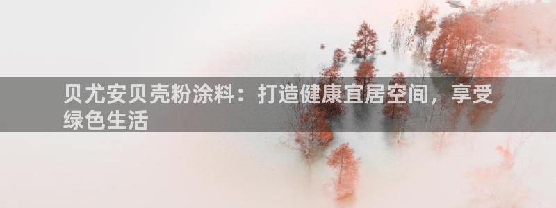 爱游戏平台的
