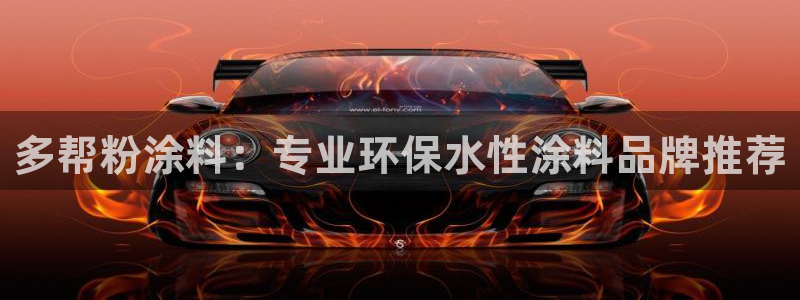 爱游戏平台信誉好18
