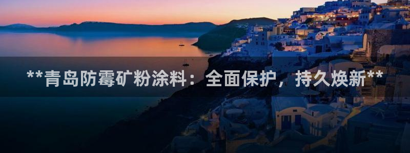 ayx爱游戏官方app平台入口