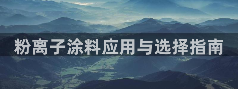 爱游戏电竞官网